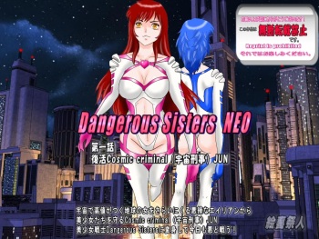 Dangerous Sisters NEO 第一話:復活Cosmic criminalJUN cover