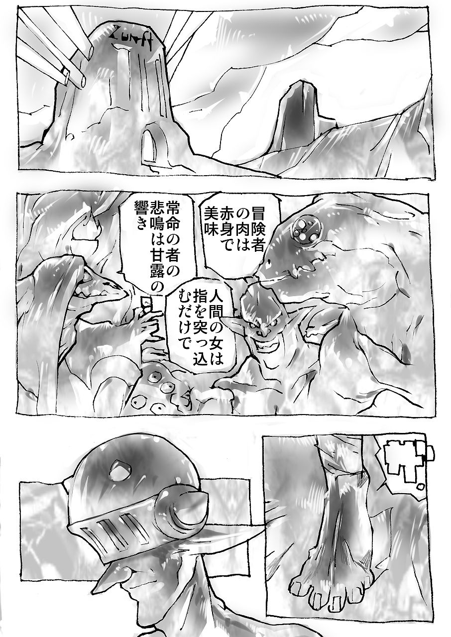 エルフ★スレイヤー page 9 full