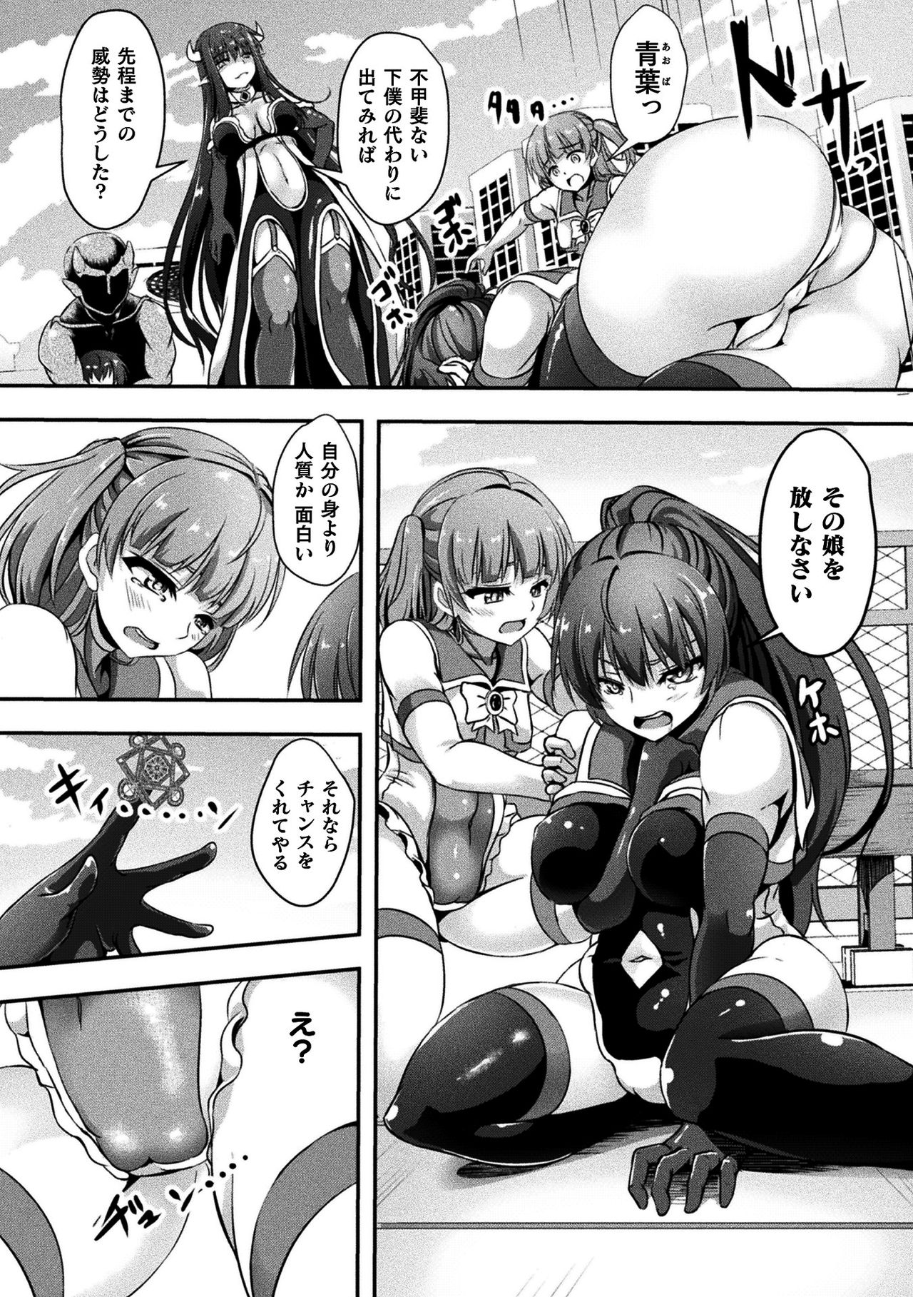 2D Comic Magazine Futanarikko no Tanetsuke Press de Kyousei Haramase! Vol. 2 page 5 full