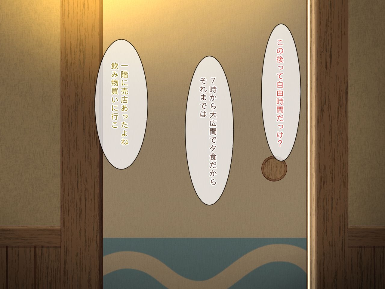 Shuugaku Ryokou de Nazeka Joshi Beya ni Warifurareta M-o page 8 full