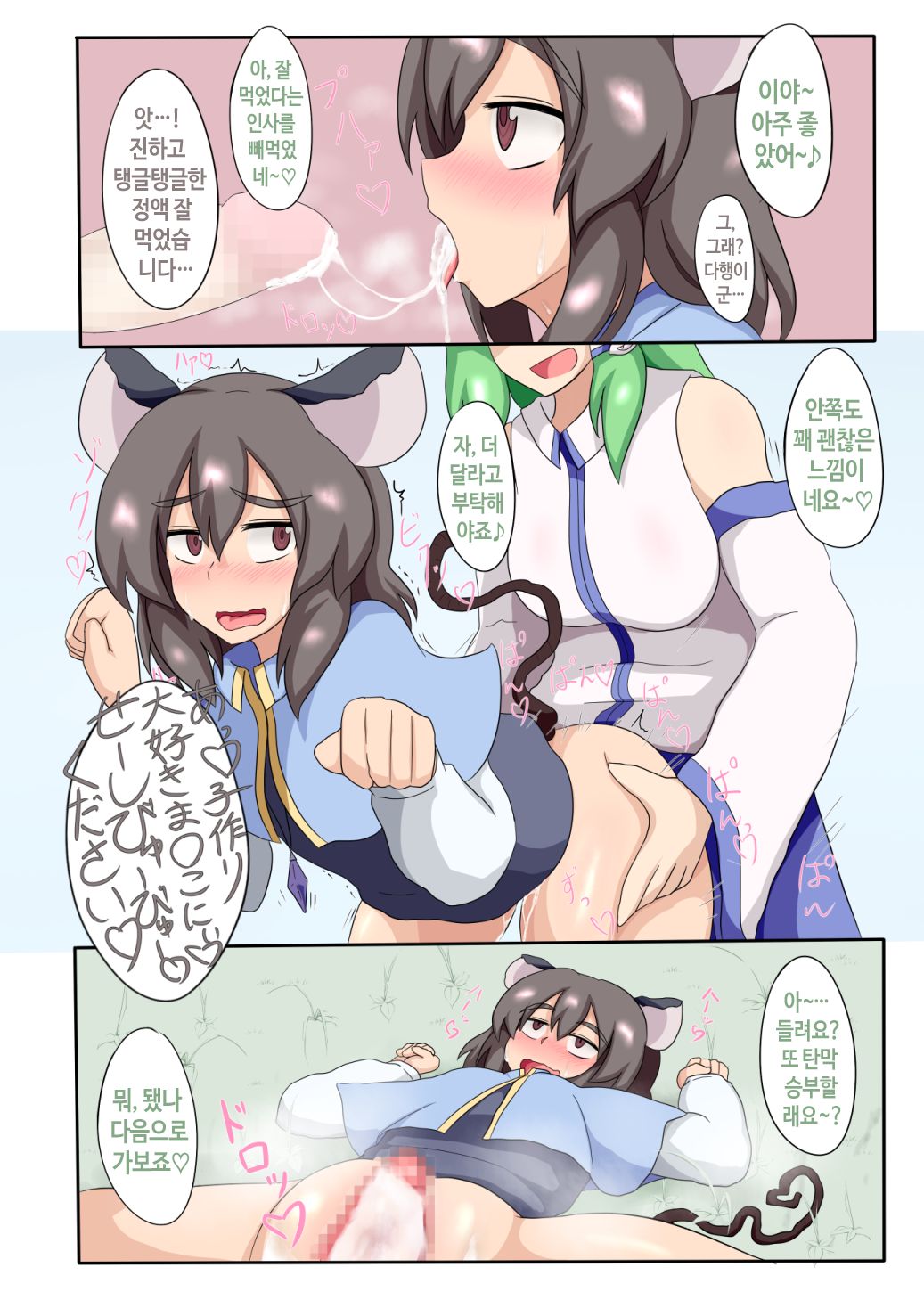 Touhou Choppiri Maniacs page 4 full