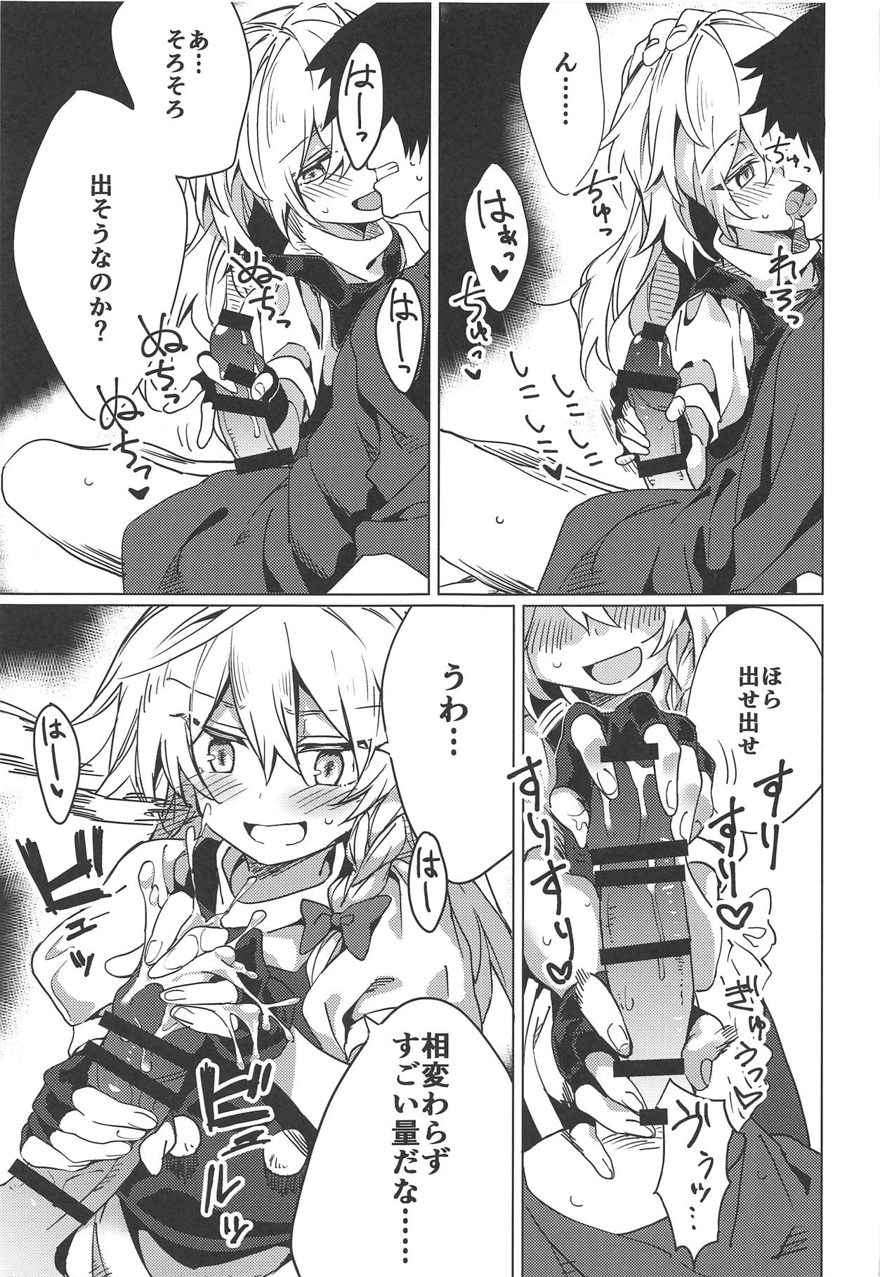 Marisa ga Iroiro Shite Kureru Hon page 6 full