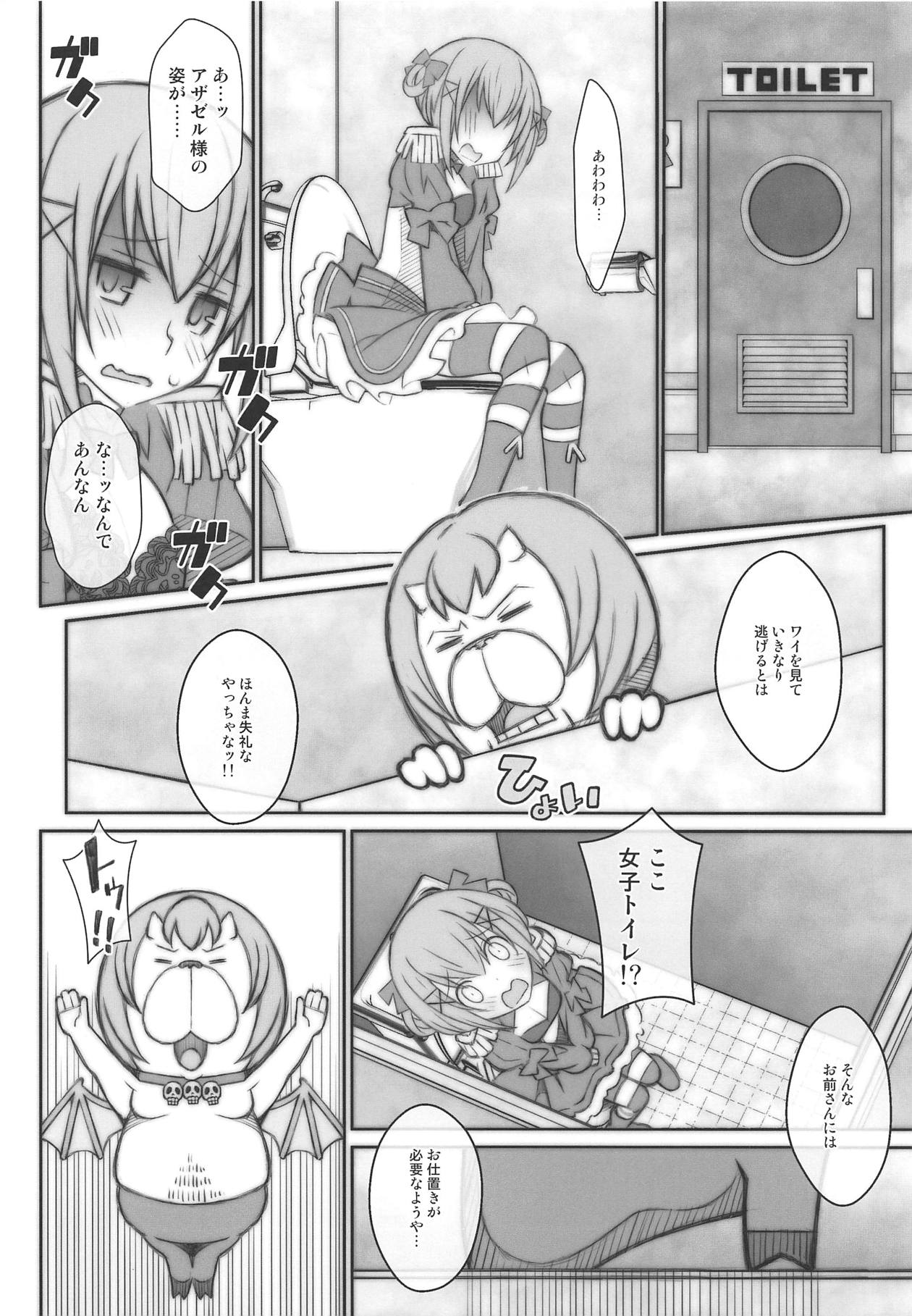 TYPE-54 page 3 full