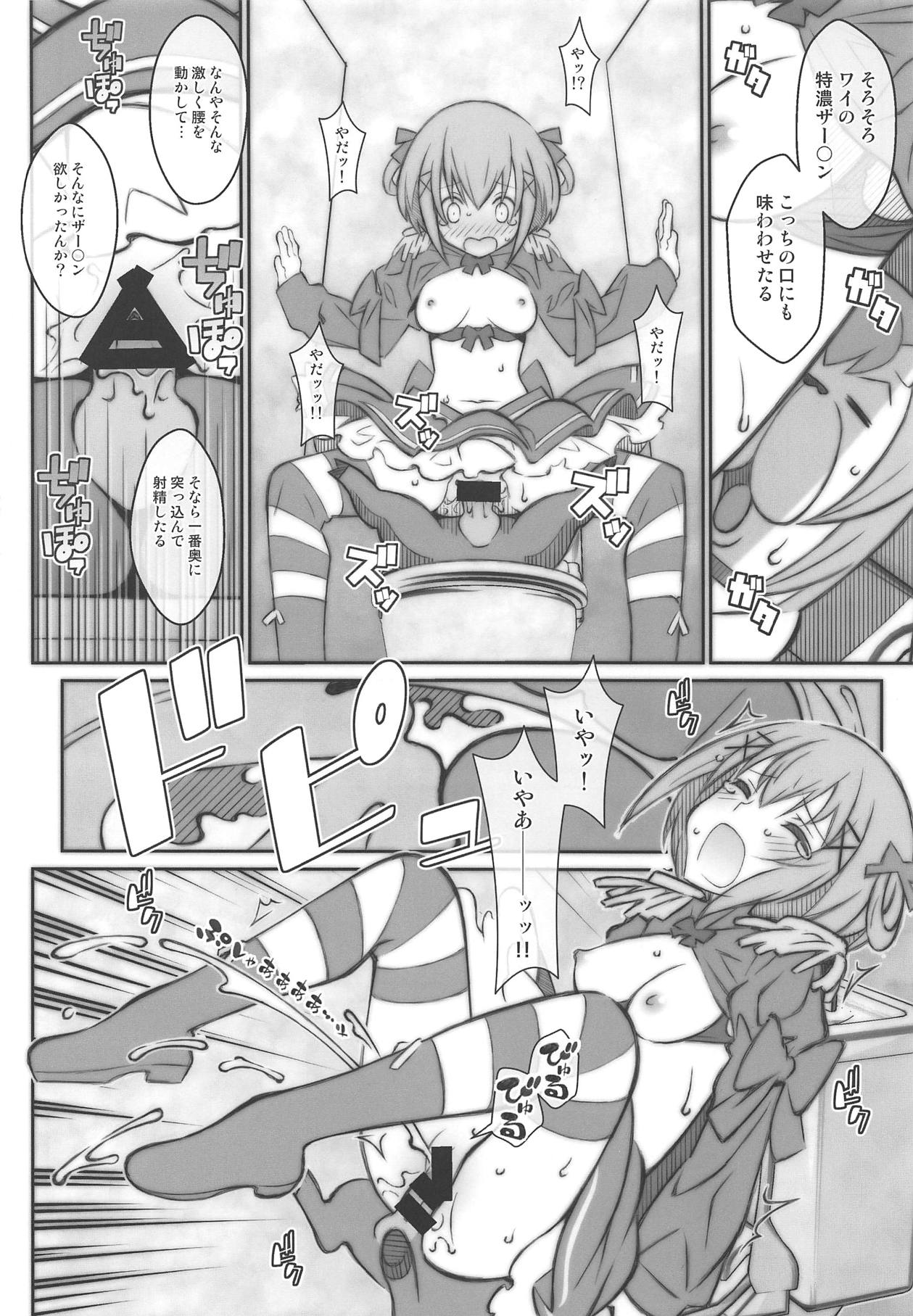 TYPE-54 page 9 full