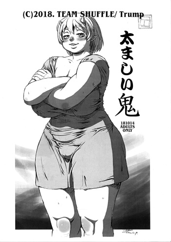 Futomashii Oni cover