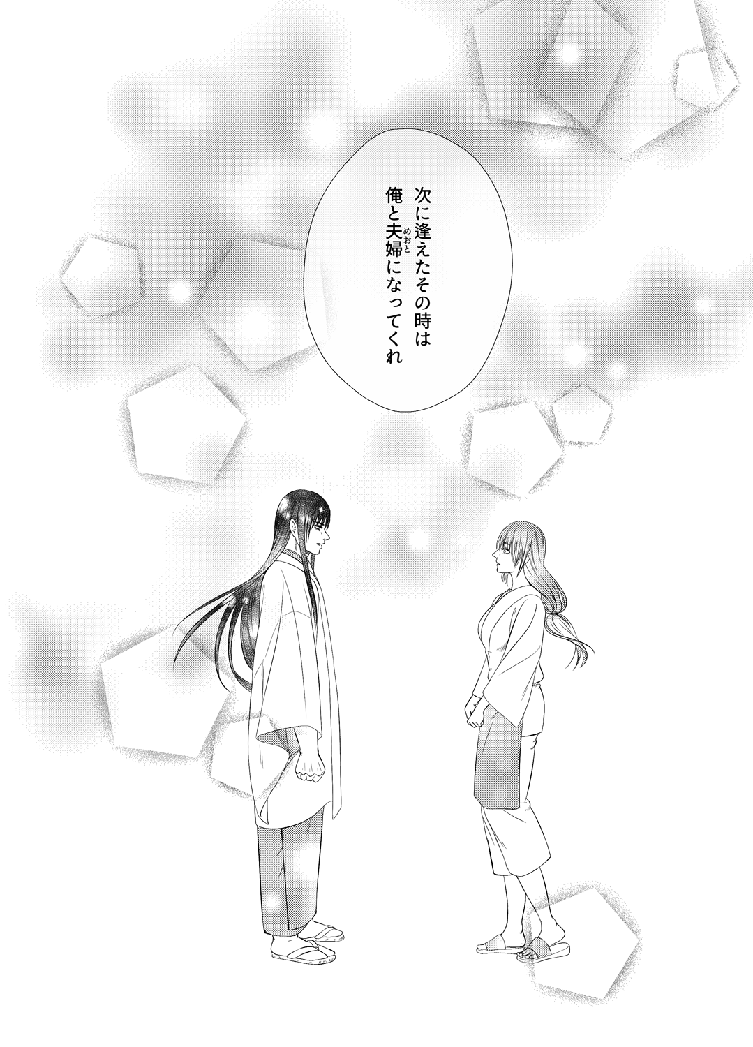 Yonoya page 5 full