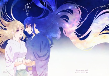 Yonoya cover