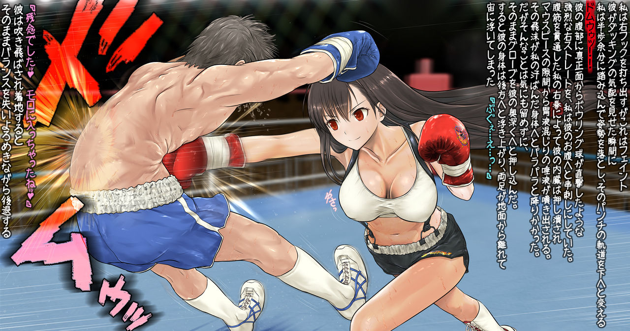 Tifa to Boxing, Shiyo side:M page 10 full