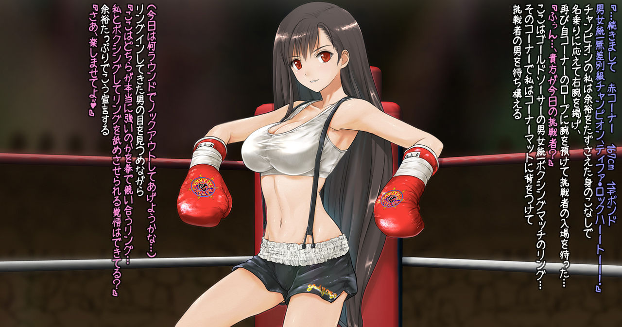Tifa to Boxing, Shiyo side:M page 2 full