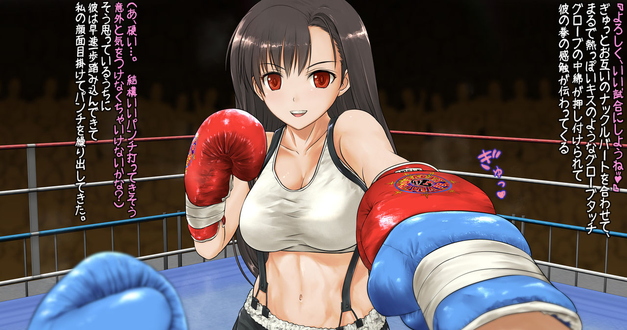 Tifa to Boxing, Shiyo side:M page 4 full