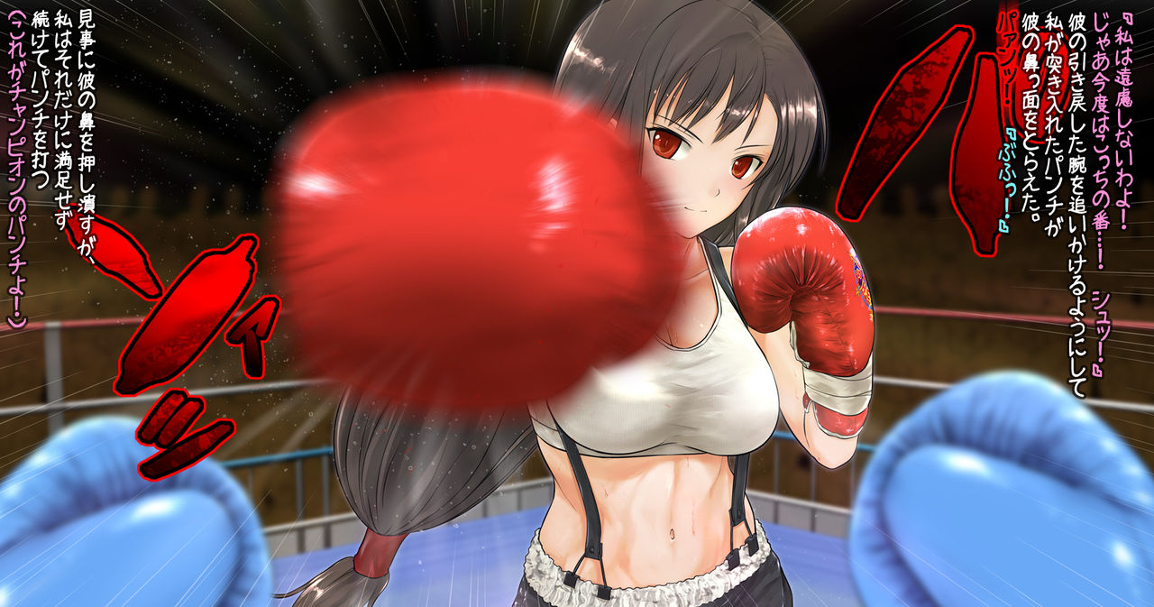Tifa to Boxing, Shiyo side:M page 6 full