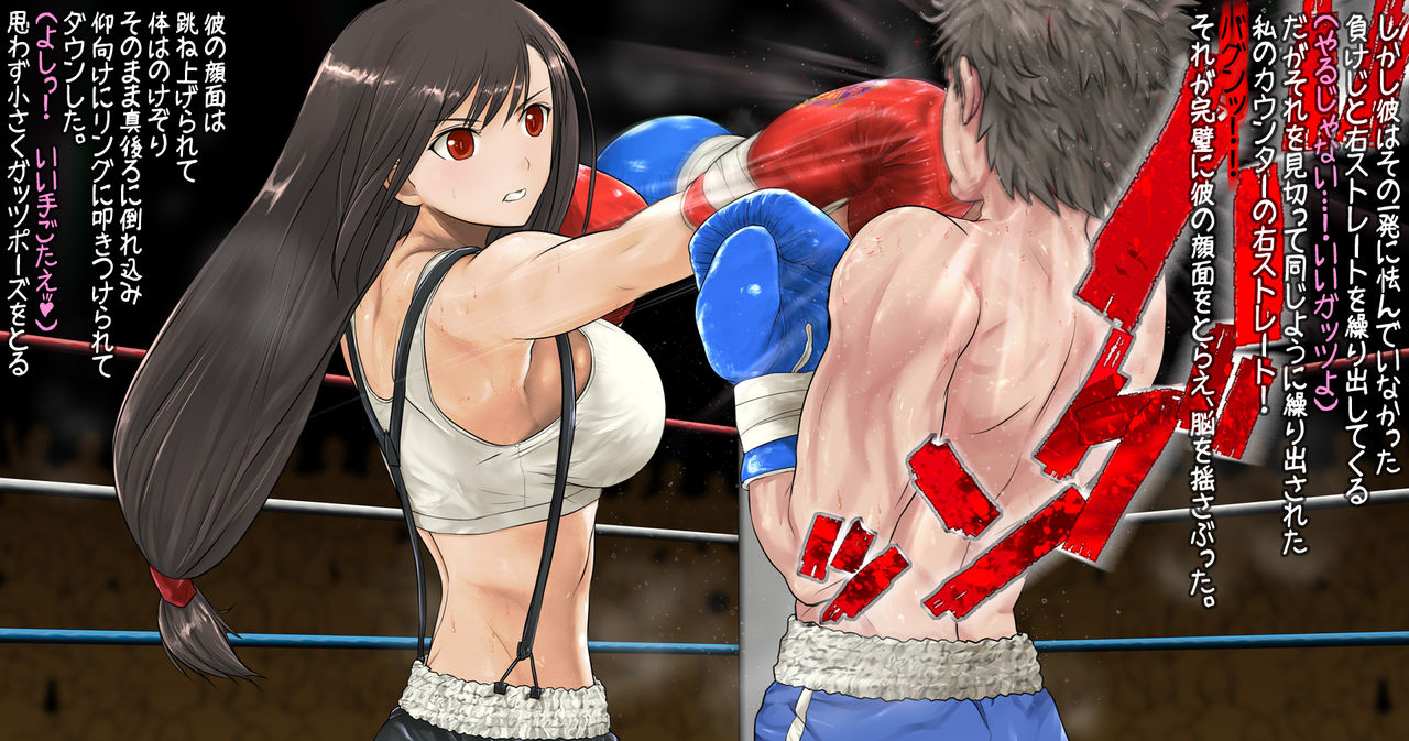 Tifa to Boxing, Shiyo side:M page 7 full