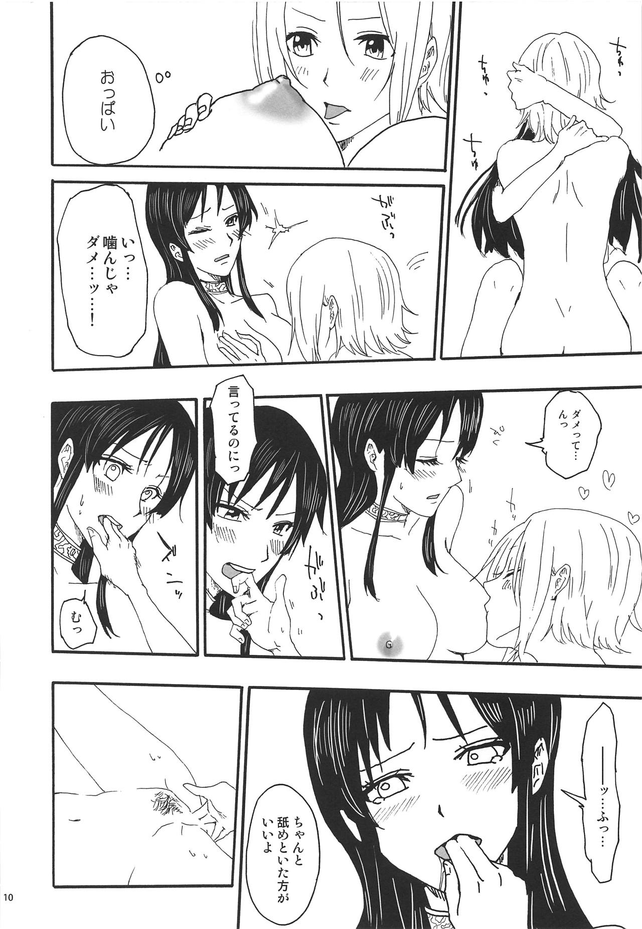 Houkago ni Suki Shite page 9 full