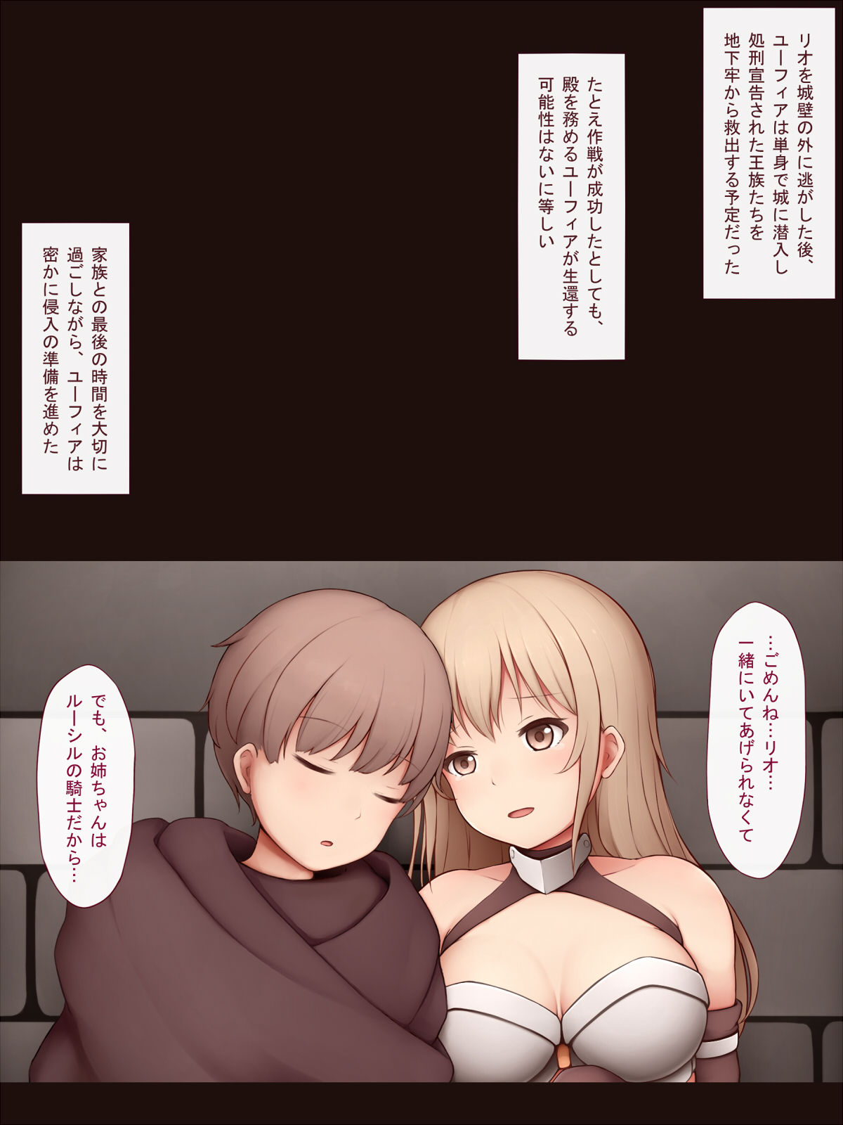 Shoujo Kishi Haiboku 2 ~ Granulation execution~ page 5 full