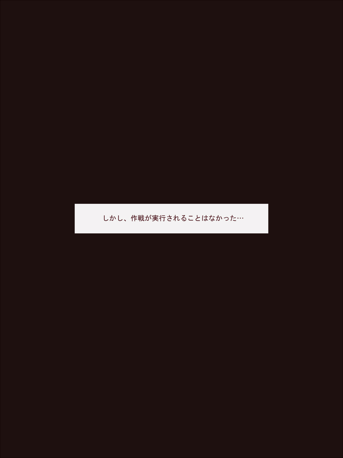Shoujo Kishi Haiboku 2 ~ Granulation execution~ page 6 full