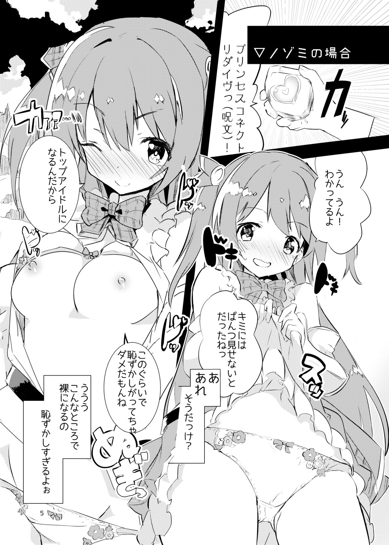 PIH page 4 full