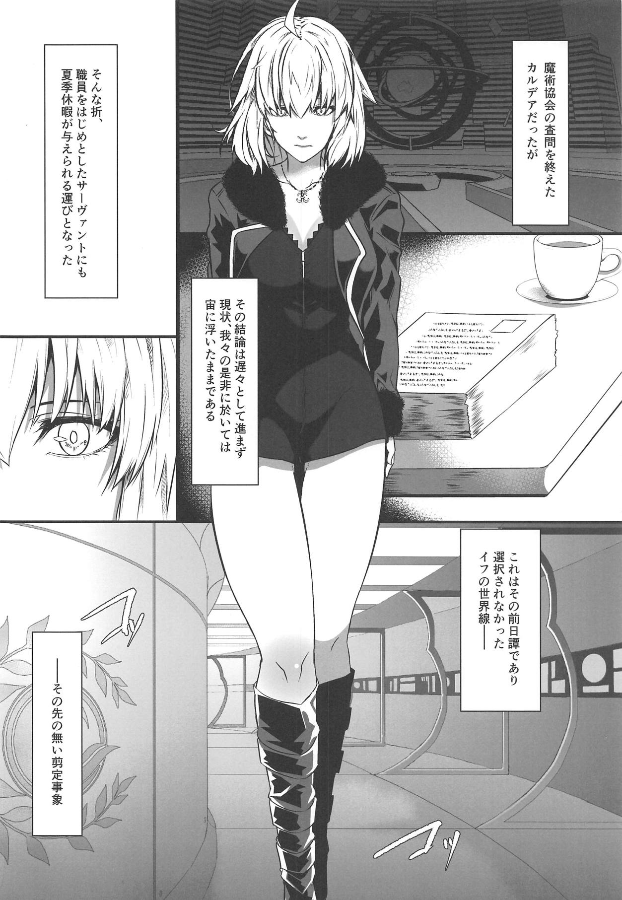 Seijo no Neyagoto page 3 full