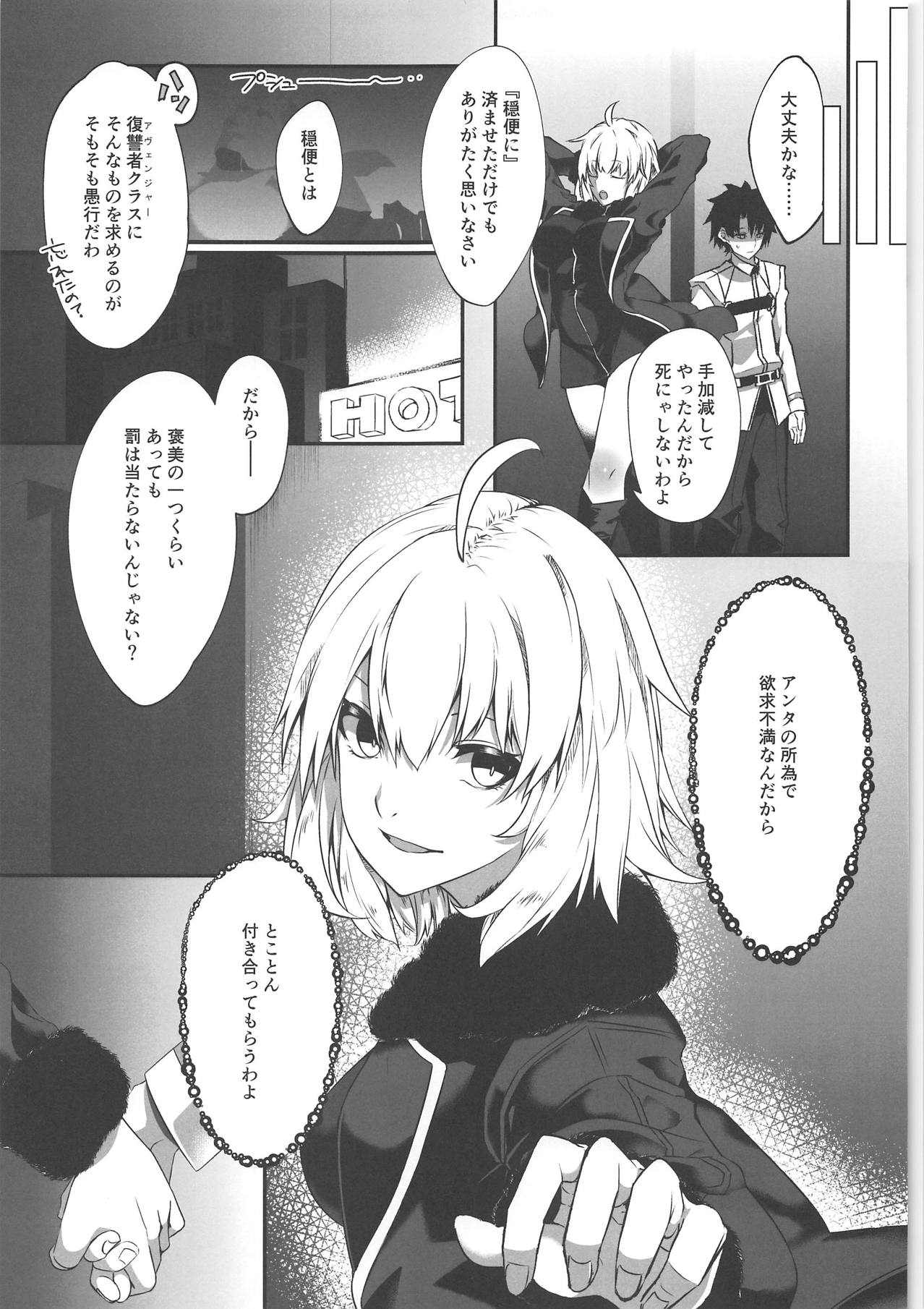 Seijo no Neyagoto page 6 full