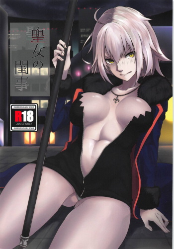 Seijo no Neyagoto cover