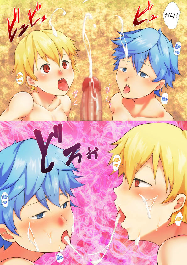 Maryoku Kyoukyuu Hon - Kawaii Otokonoko Hen | 마력 공급 책 귀여운 남자아이편 page 8 full