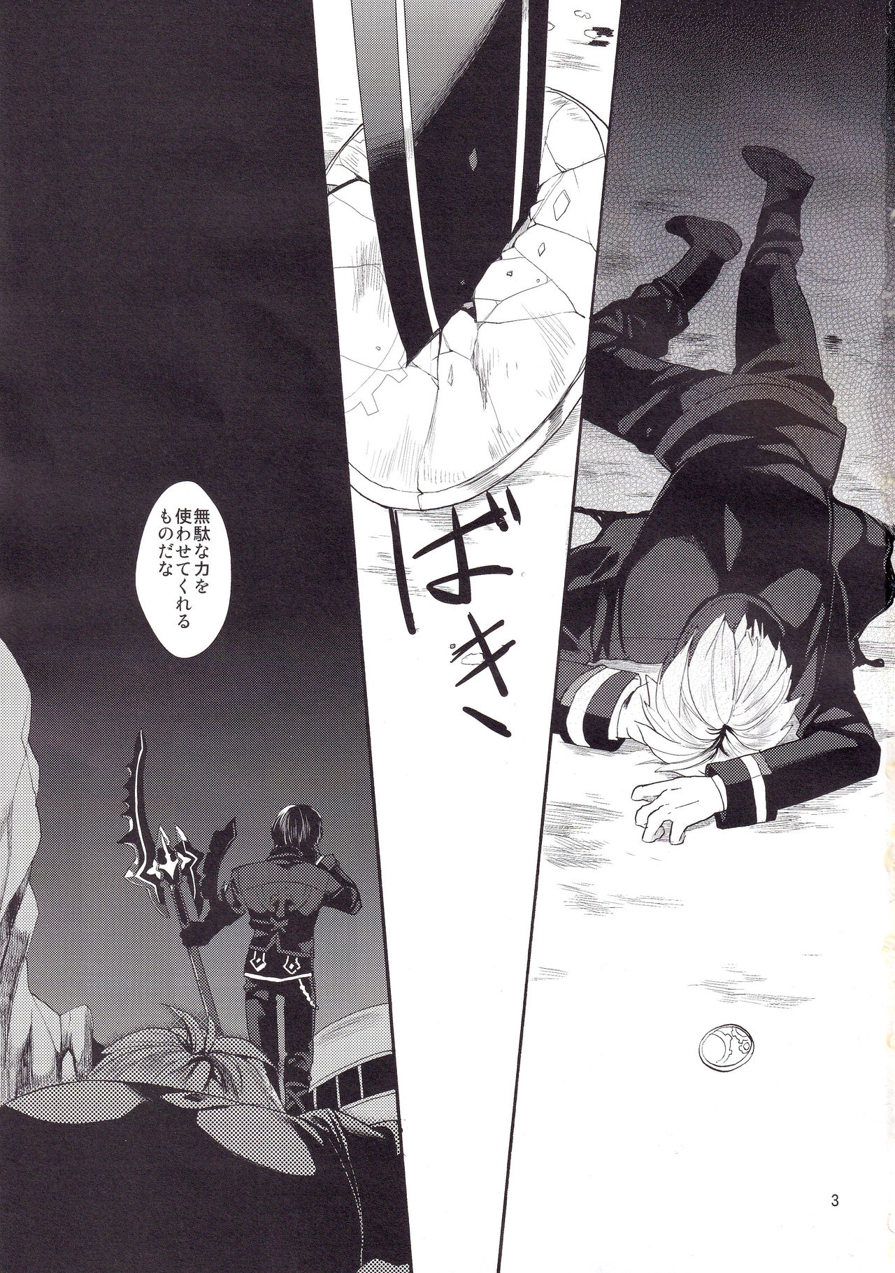 Daika no Taika page 2 full