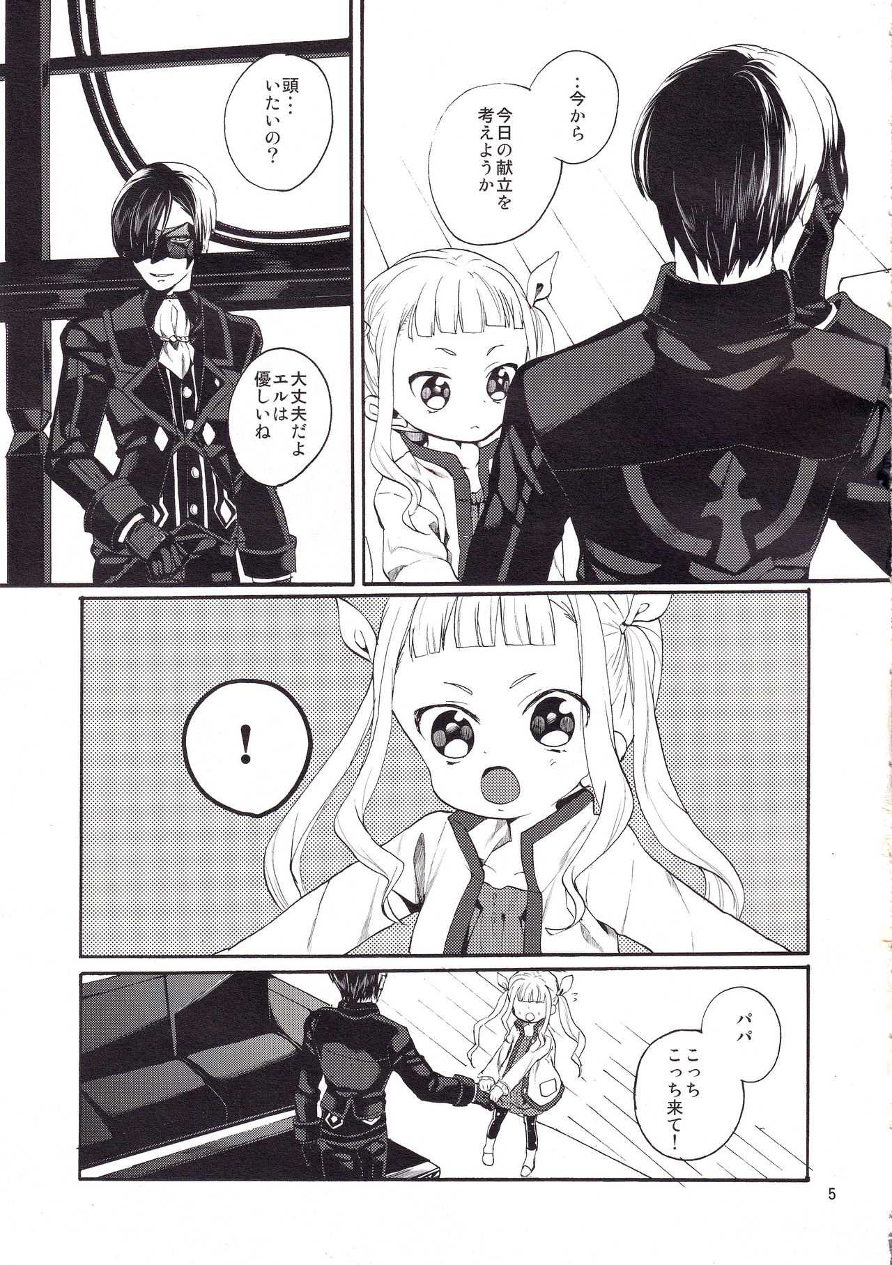 Daika no Taika page 4 full