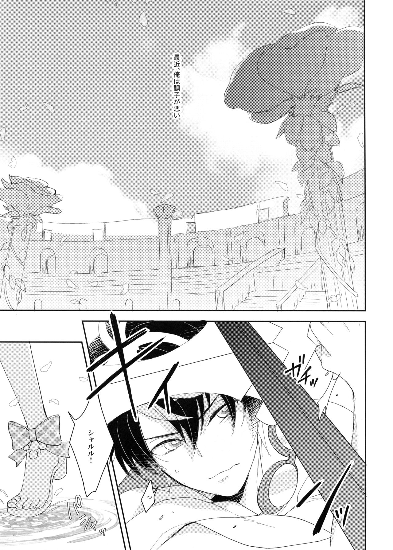 Kirafuri Swimsuit page 4 full