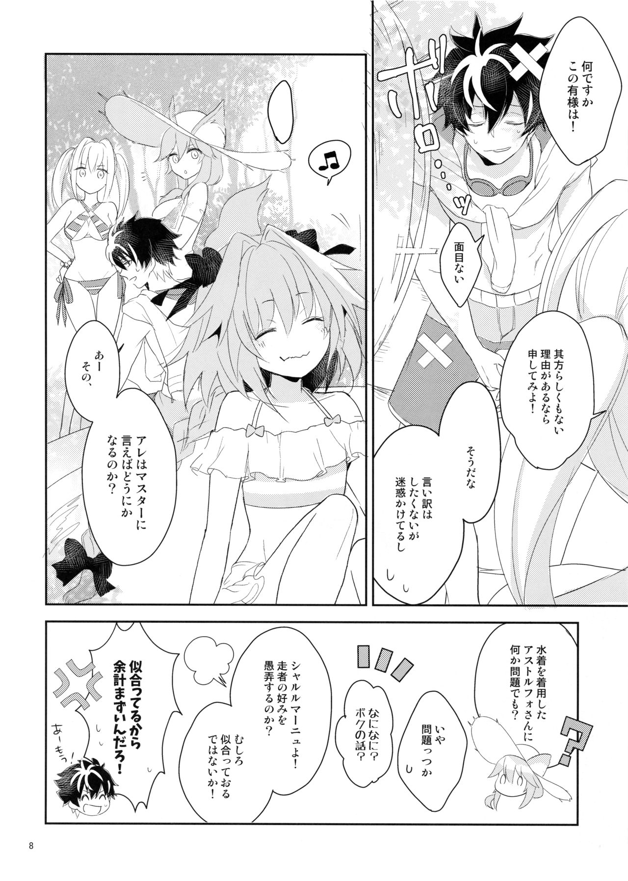 Kirafuri Swimsuit page 7 full