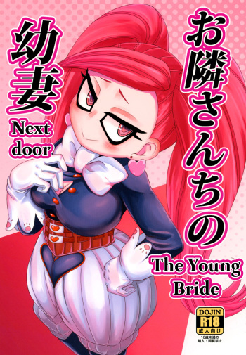 Otonari-san-chi no Osanazuma cover