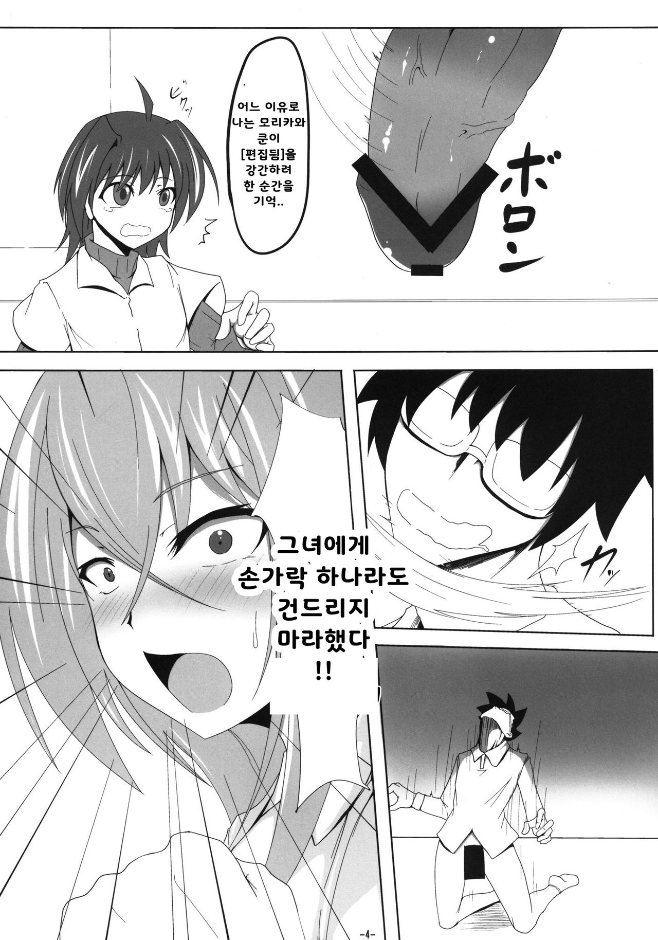 Image Shitokeya... | 이미지해둬라... page 3 full