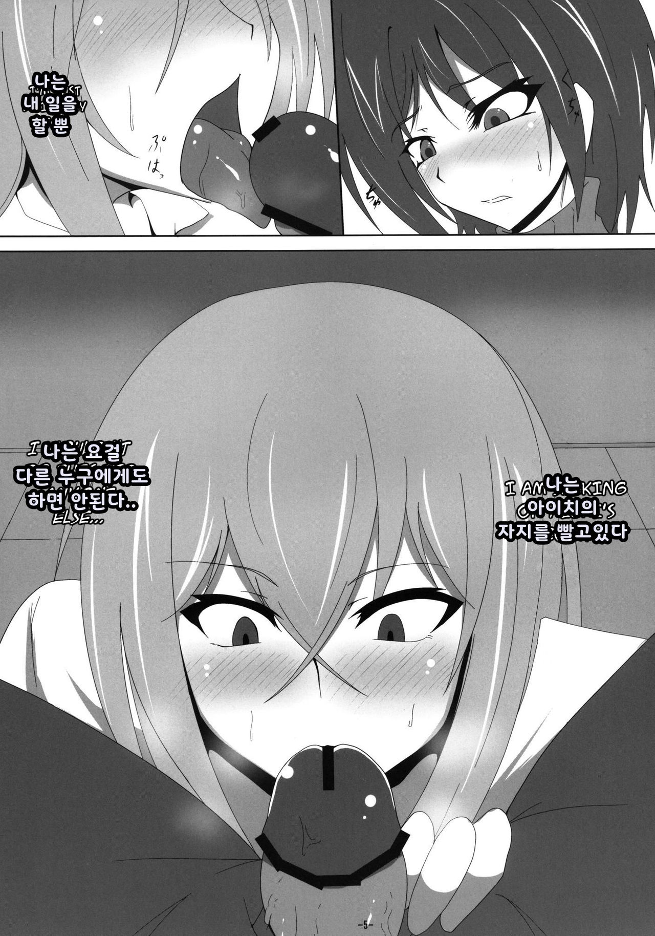 Image Shitokeya... | 이미지해둬라... page 4 full