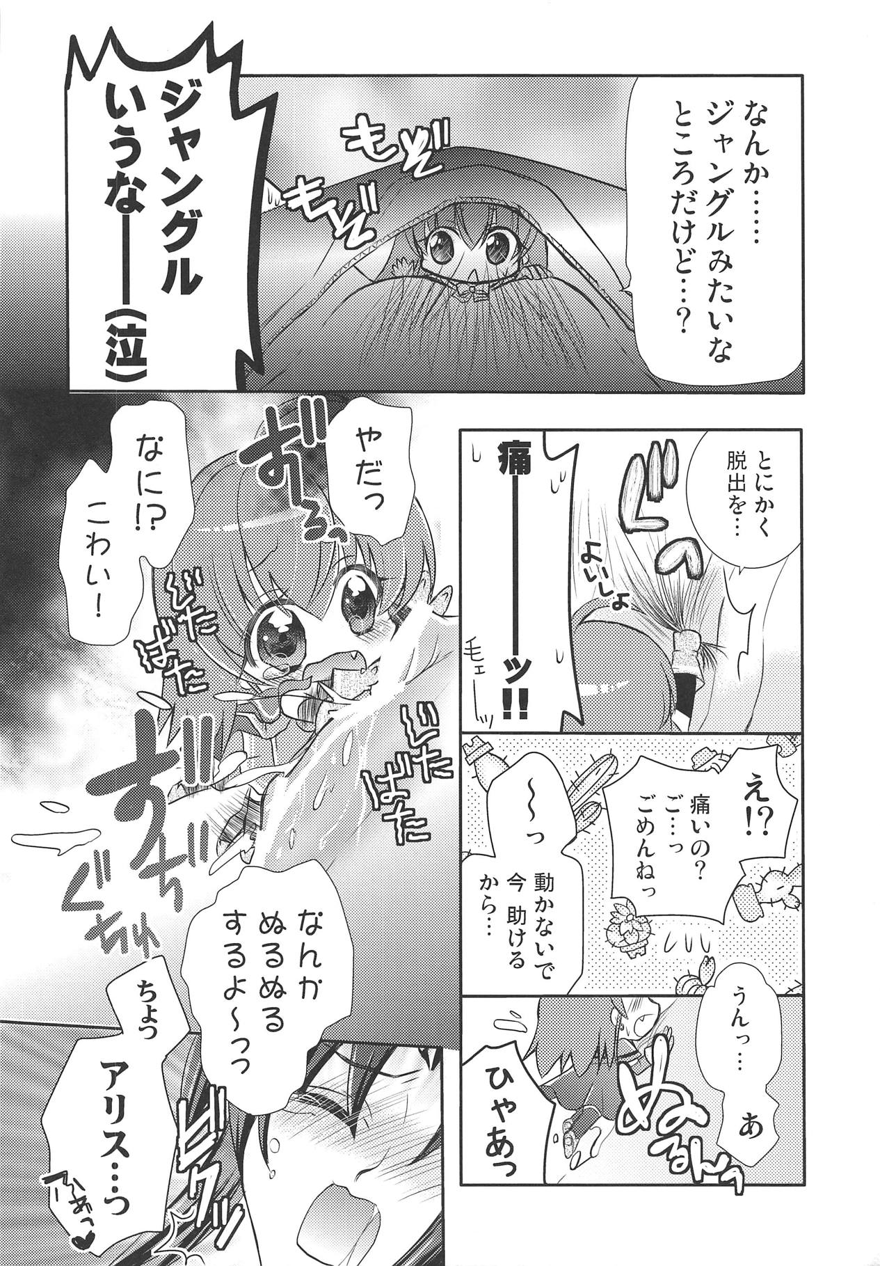 Mini Make Love page 7 full