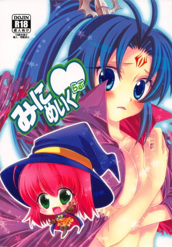 Mini Make Love cover