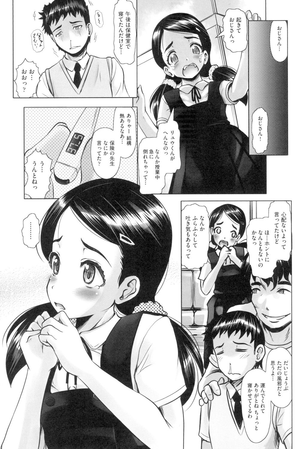 Little Mesu Hole - Little female hole page 6 full
