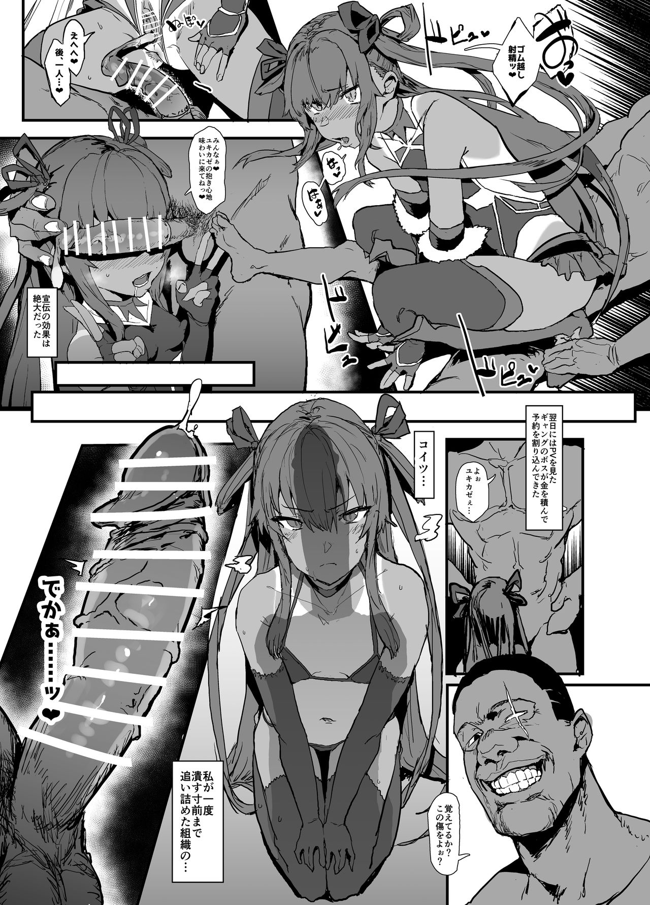 Sennyuu Saki de Rinrikan Zero no Hanzaisha ni Hentai Anal Name Houshi Saserareta Kekka Netorare Koushuu Benki Shoufu ni Nacchatta Seigi no Y Buta-chan Bon page 8 full