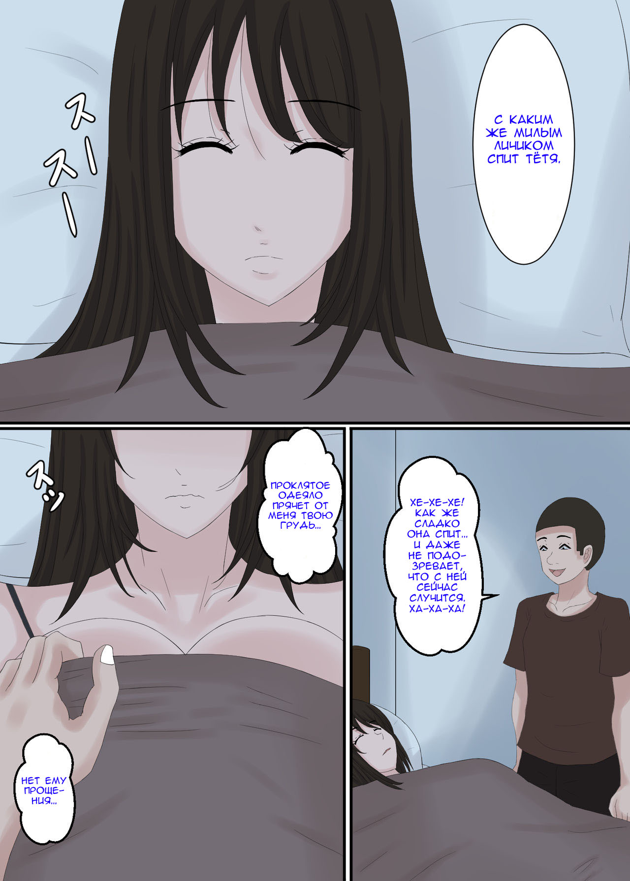 Okaa-san wa… Netorareru 2 page 10 full