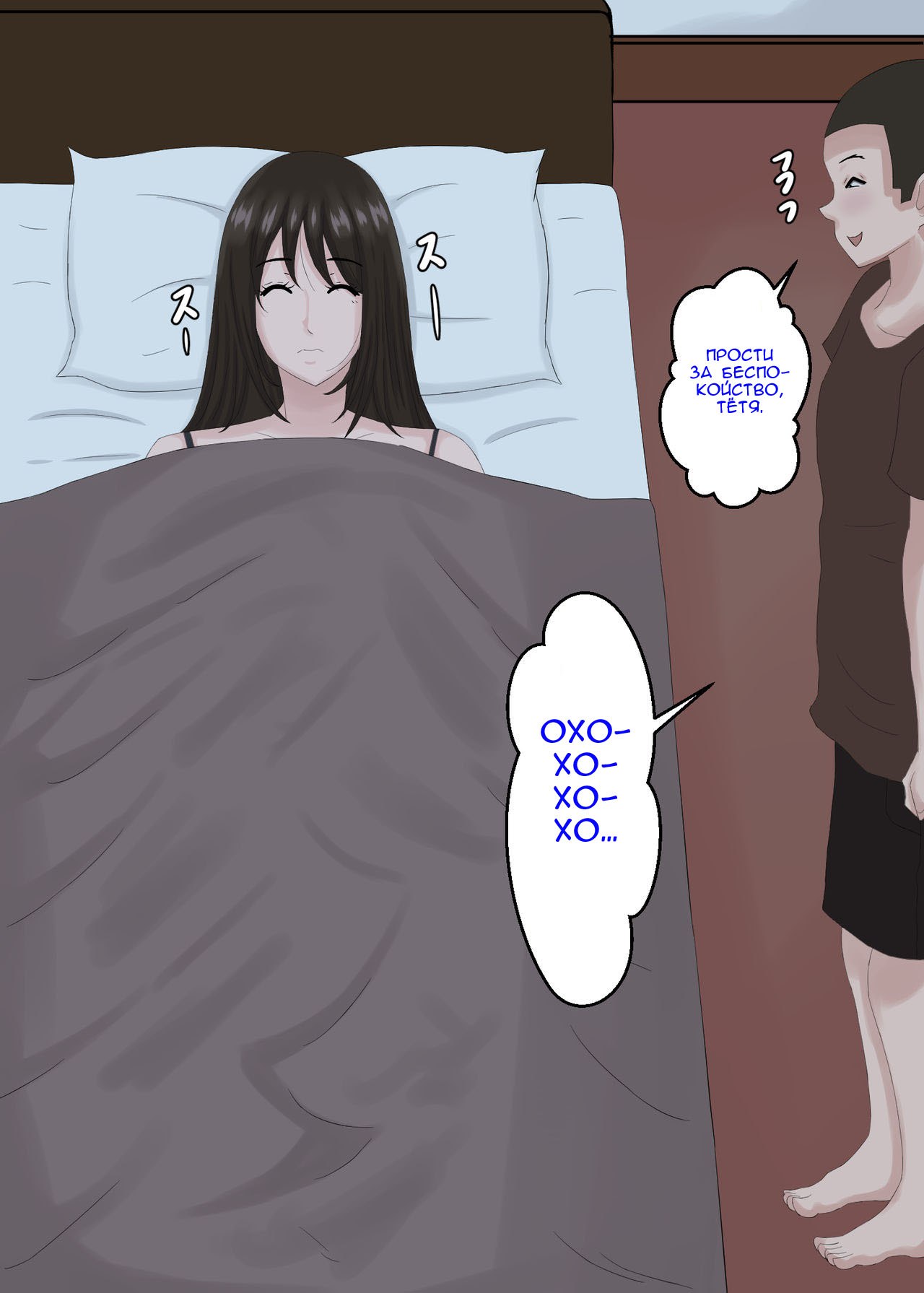 Okaa-san wa… Netorareru 2 page 8 full