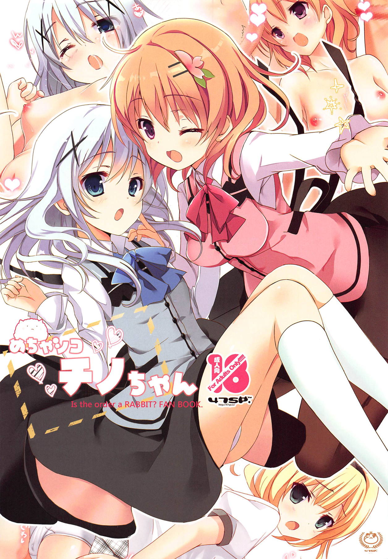 Mechashiko GochiUsa Assort. page 4 full