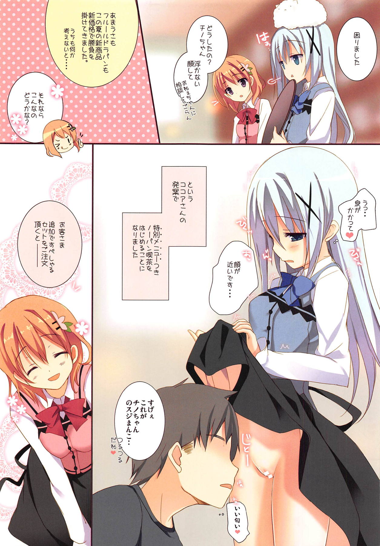 Mechashiko GochiUsa Assort. page 6 full