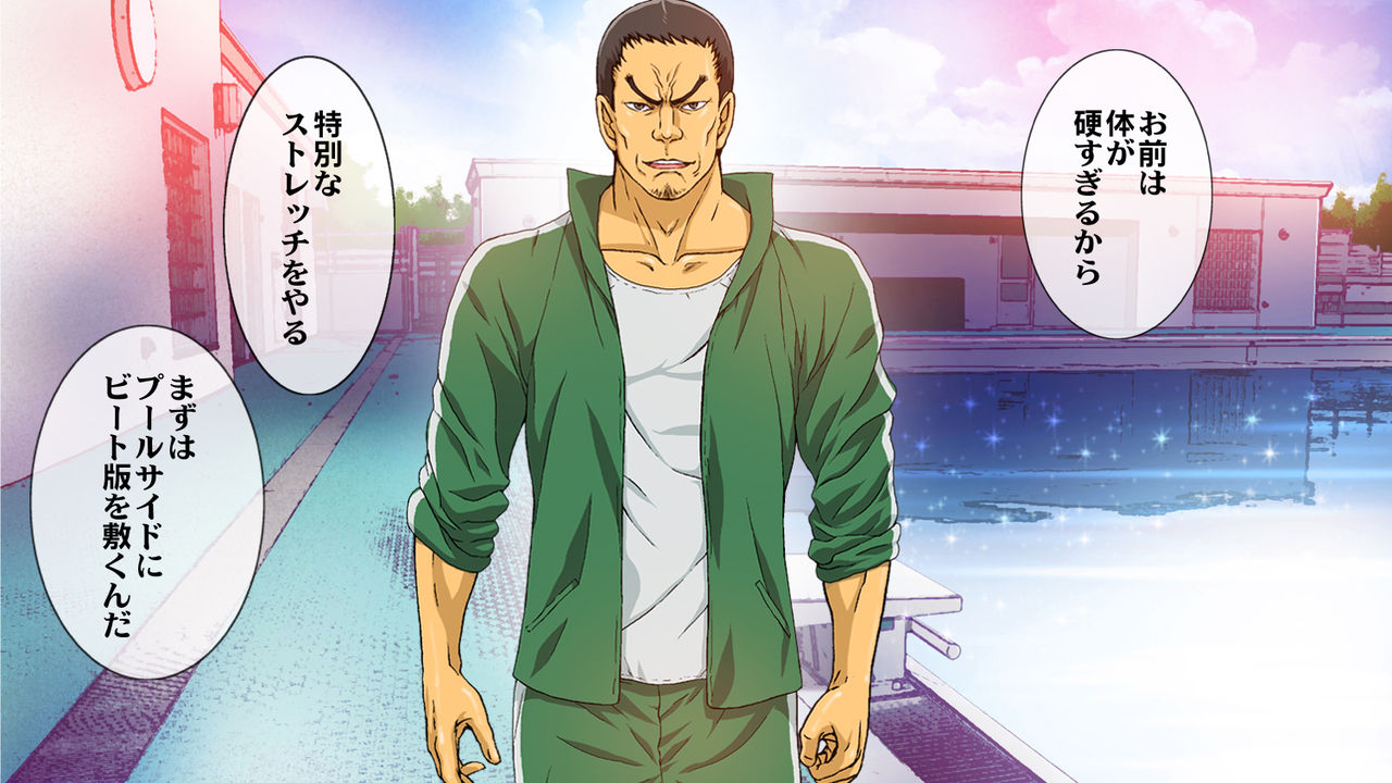 Kyouei Mizug o Nugasanaide!! page 8 full
