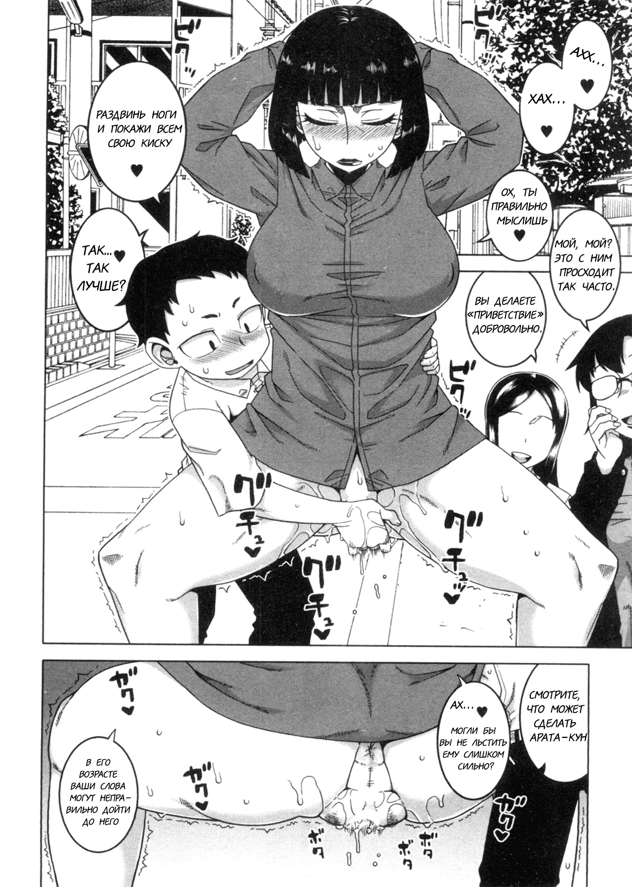 Kami-sama no Iu Toori | Как сказал бог page 6 full