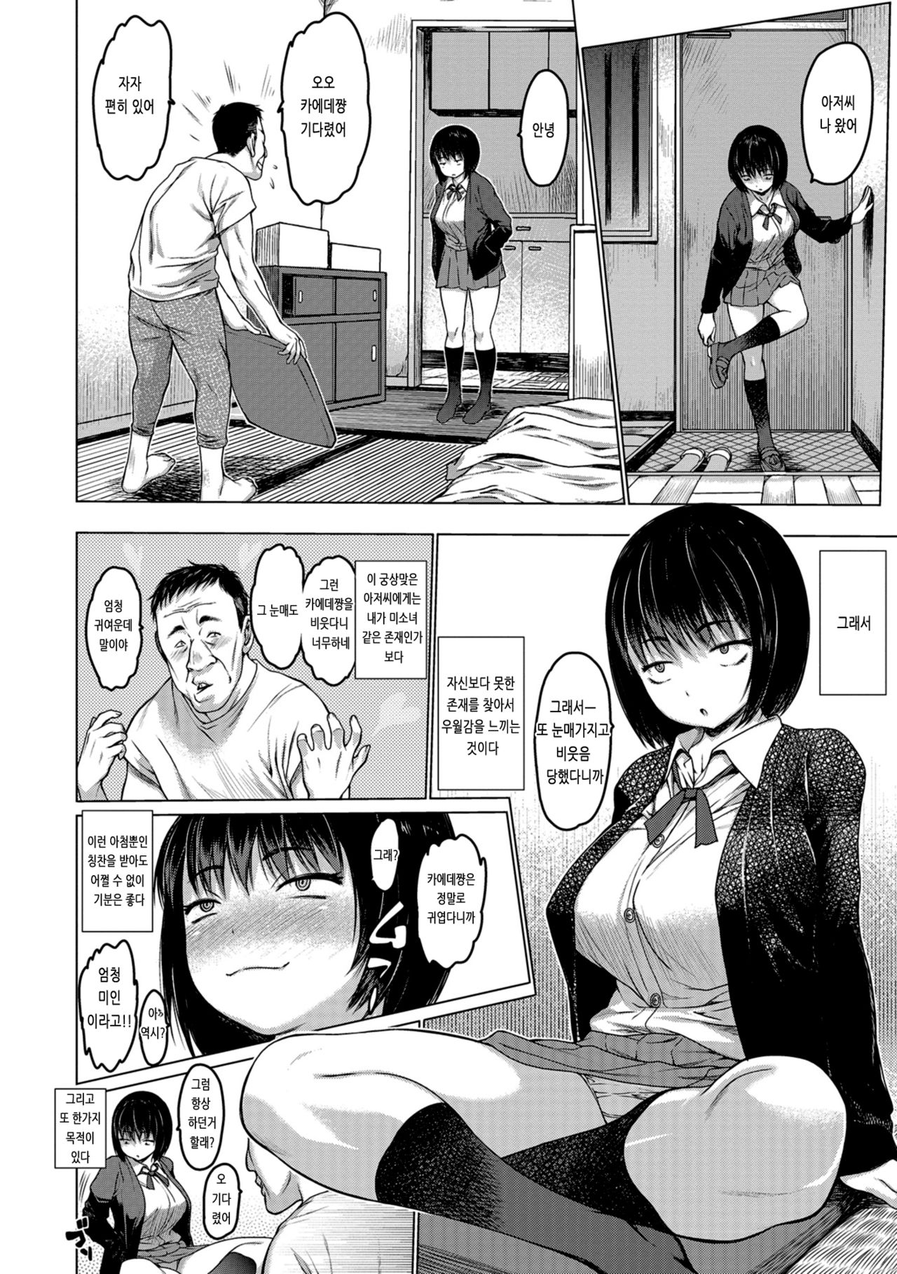 Jidori page 2 full