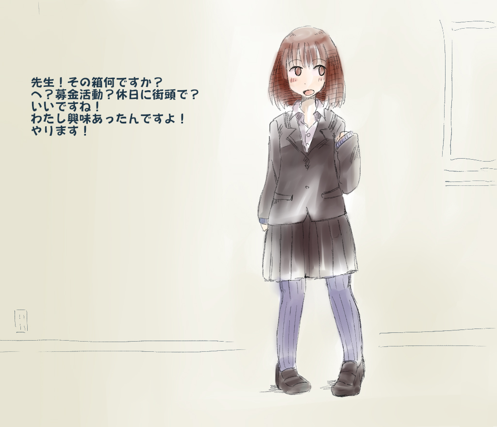 Bokin Katsudou Shinai to Ikenai Shoujo page 1 full