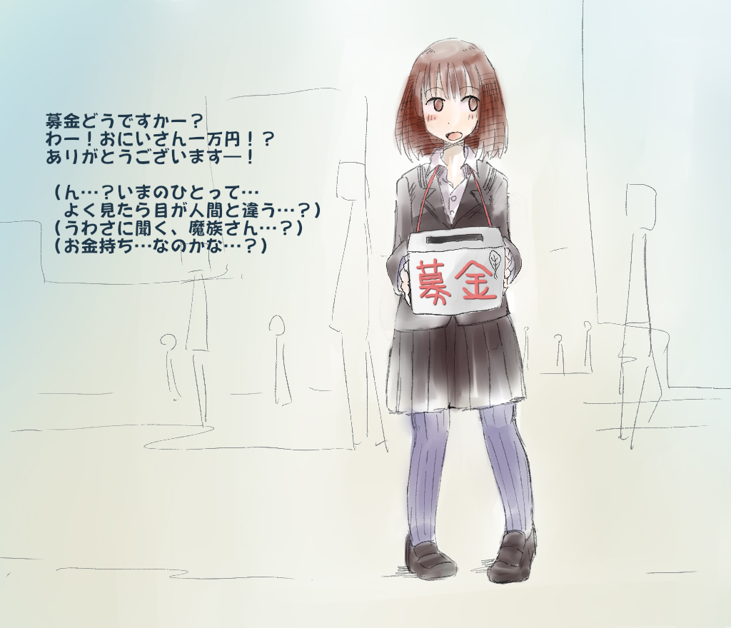 Bokin Katsudou Shinai to Ikenai Shoujo page 2 full