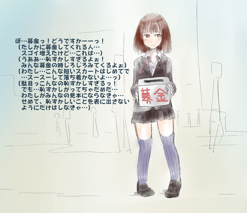 Bokin Katsudou Shinai to Ikenai Shoujo page 4 full