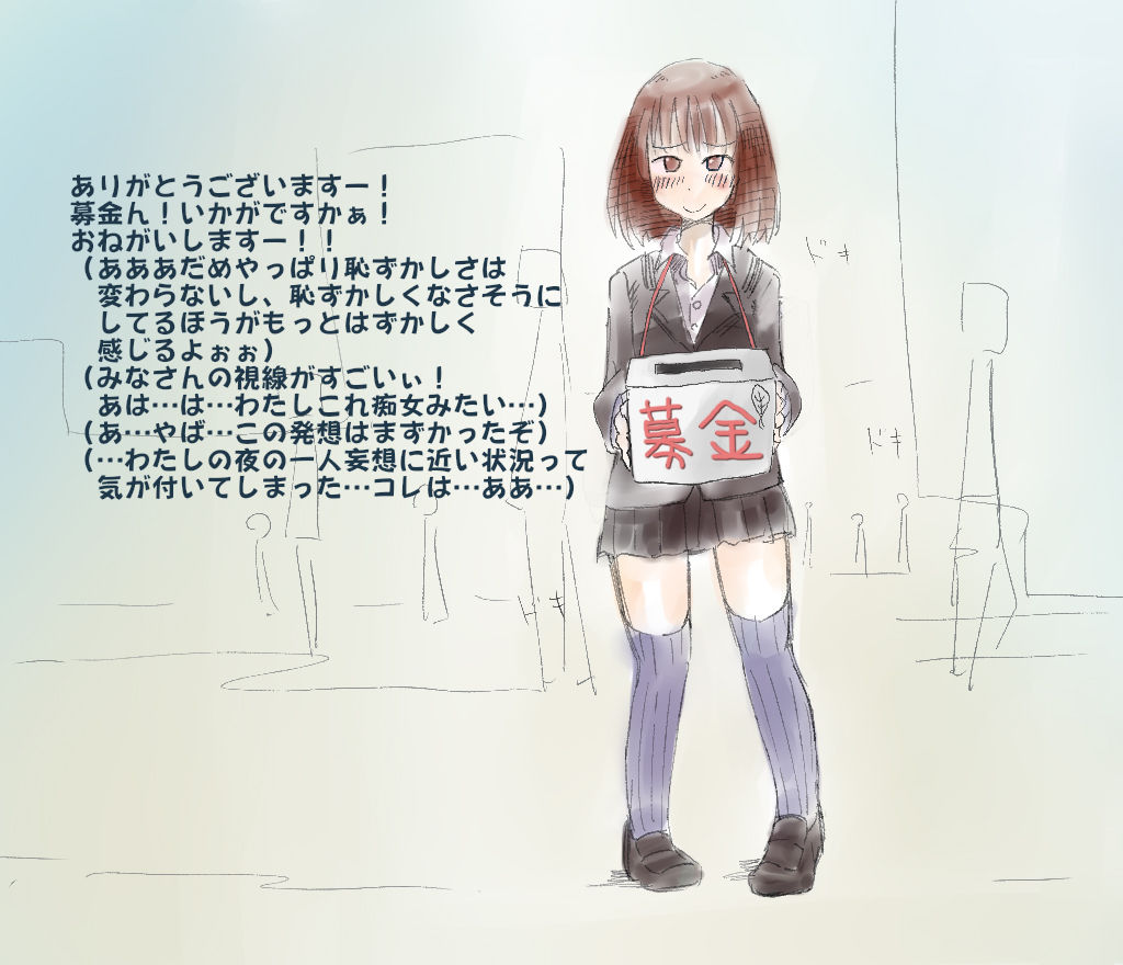 Bokin Katsudou Shinai to Ikenai Shoujo page 5 full