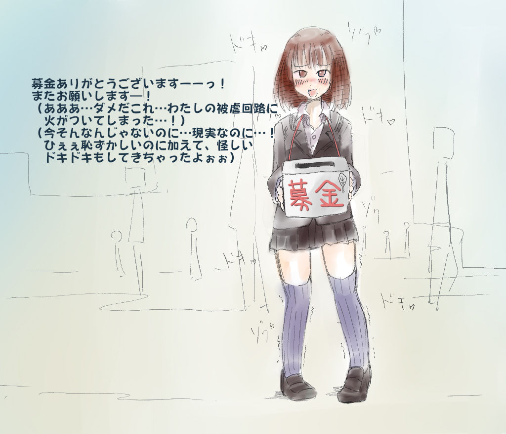 Bokin Katsudou Shinai to Ikenai Shoujo page 6 full