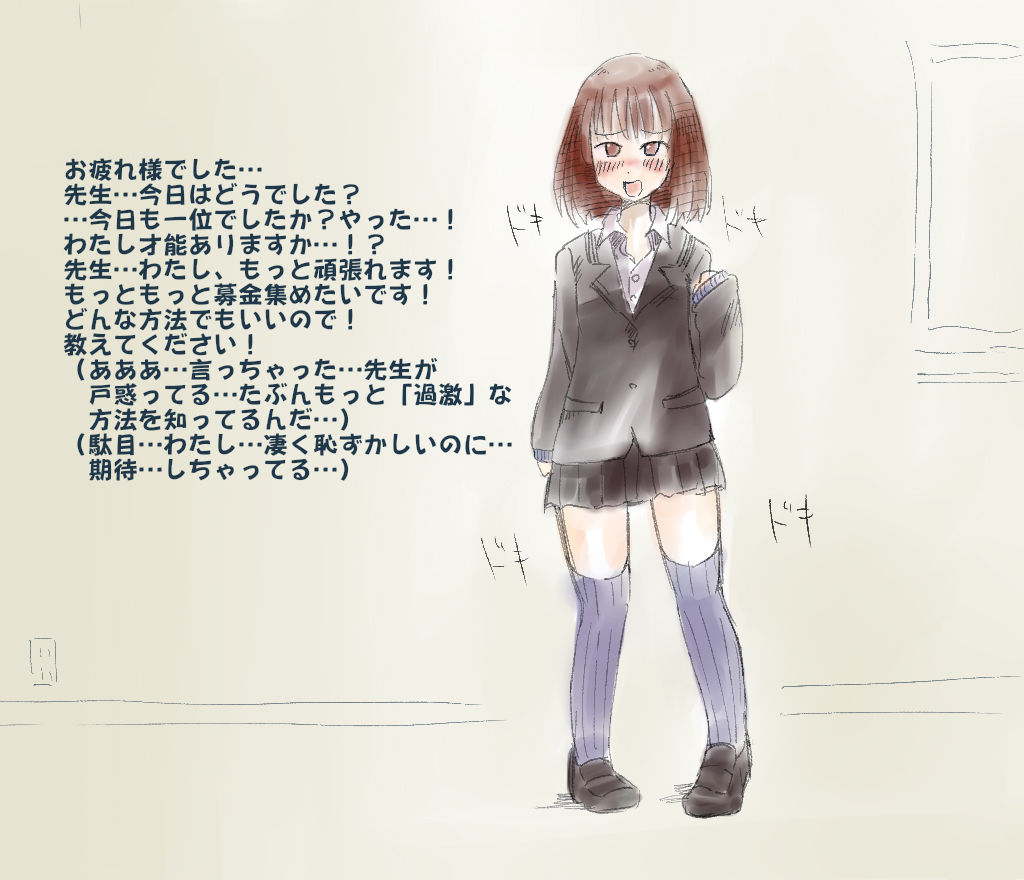 Bokin Katsudou Shinai to Ikenai Shoujo page 7 full