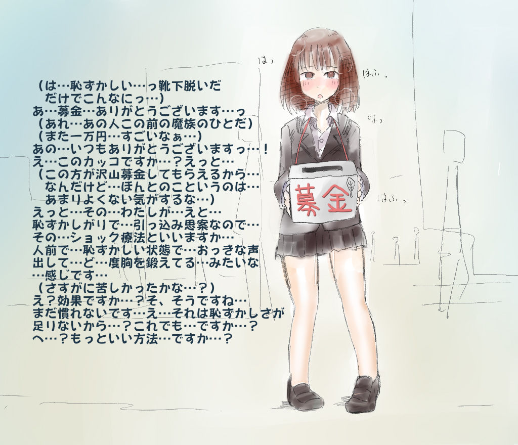 Bokin Katsudou Shinai to Ikenai Shoujo page 8 full