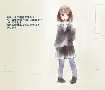 Bokin Katsudou Shinai to Ikenai Shoujo cover